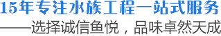 北京誠(chéng)信魚(yú)悅科技發(fā)展有限公司